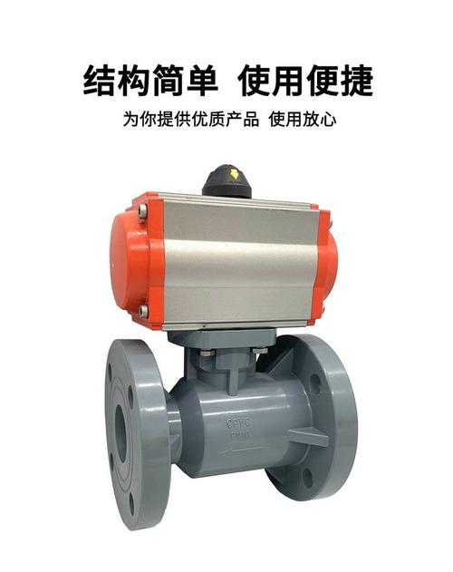 CPVC气动法兰球阀 耐腐蚀塑料阀门在工业管路中的理想选择